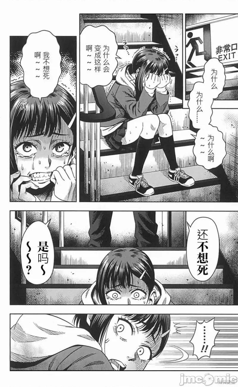 南瓜魅夜 南瓜魅夜第02话.zip 第20页