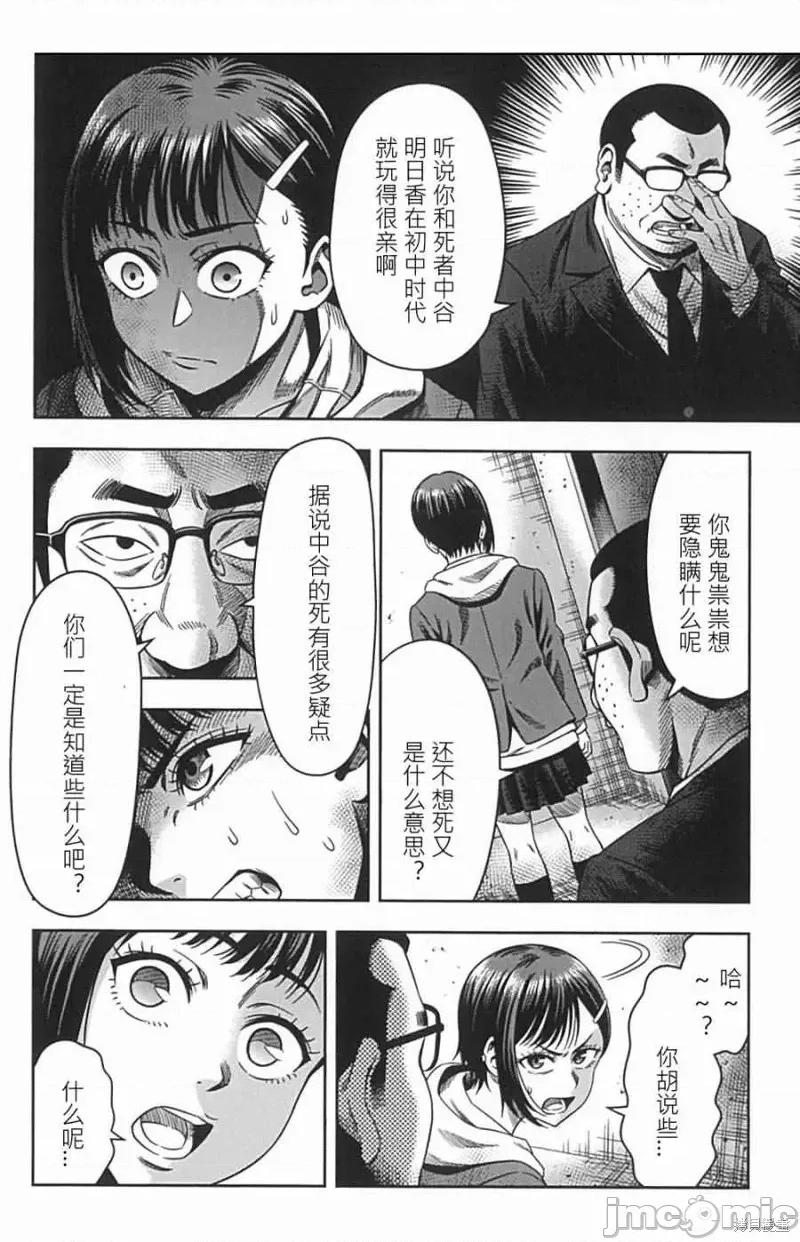 南瓜魅夜 南瓜魅夜第02话.zip 第22页