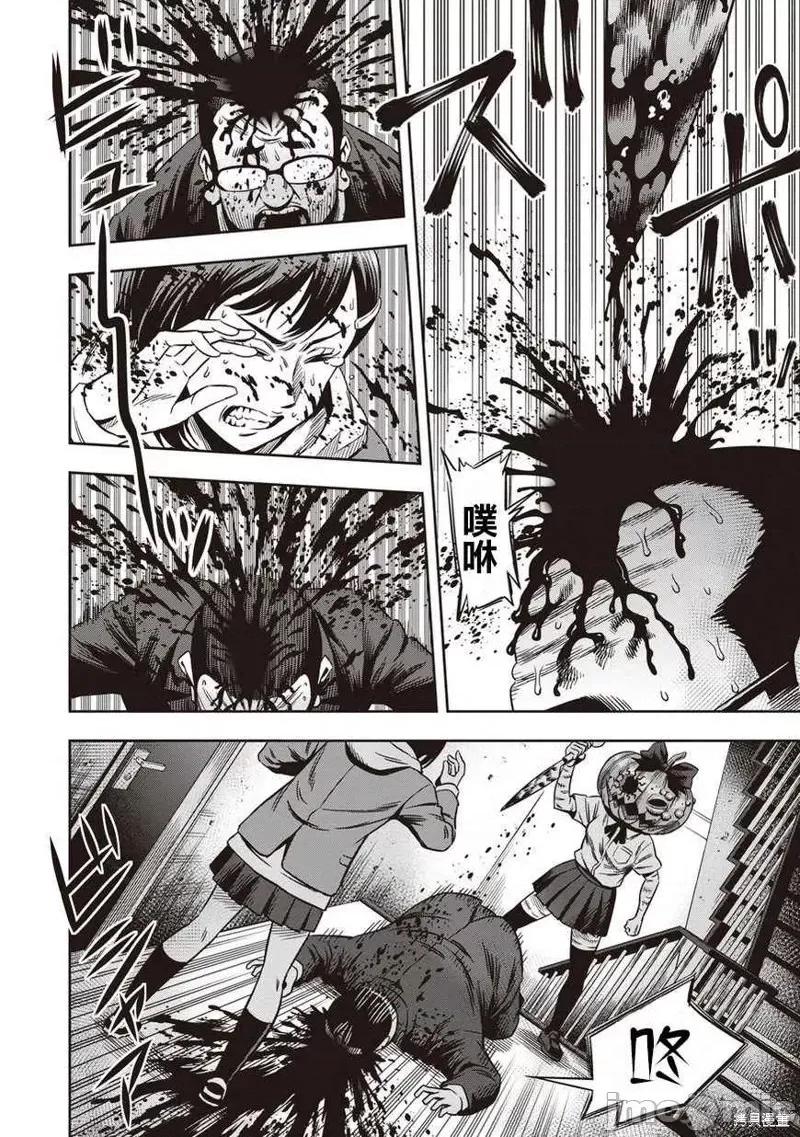 南瓜魅夜 南瓜魅夜第03话.zip 第2页