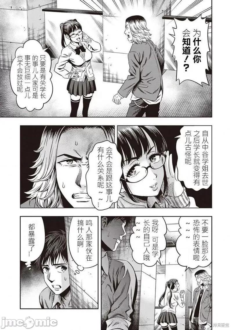 南瓜魅夜 南瓜魅夜第03话.zip 第11页
