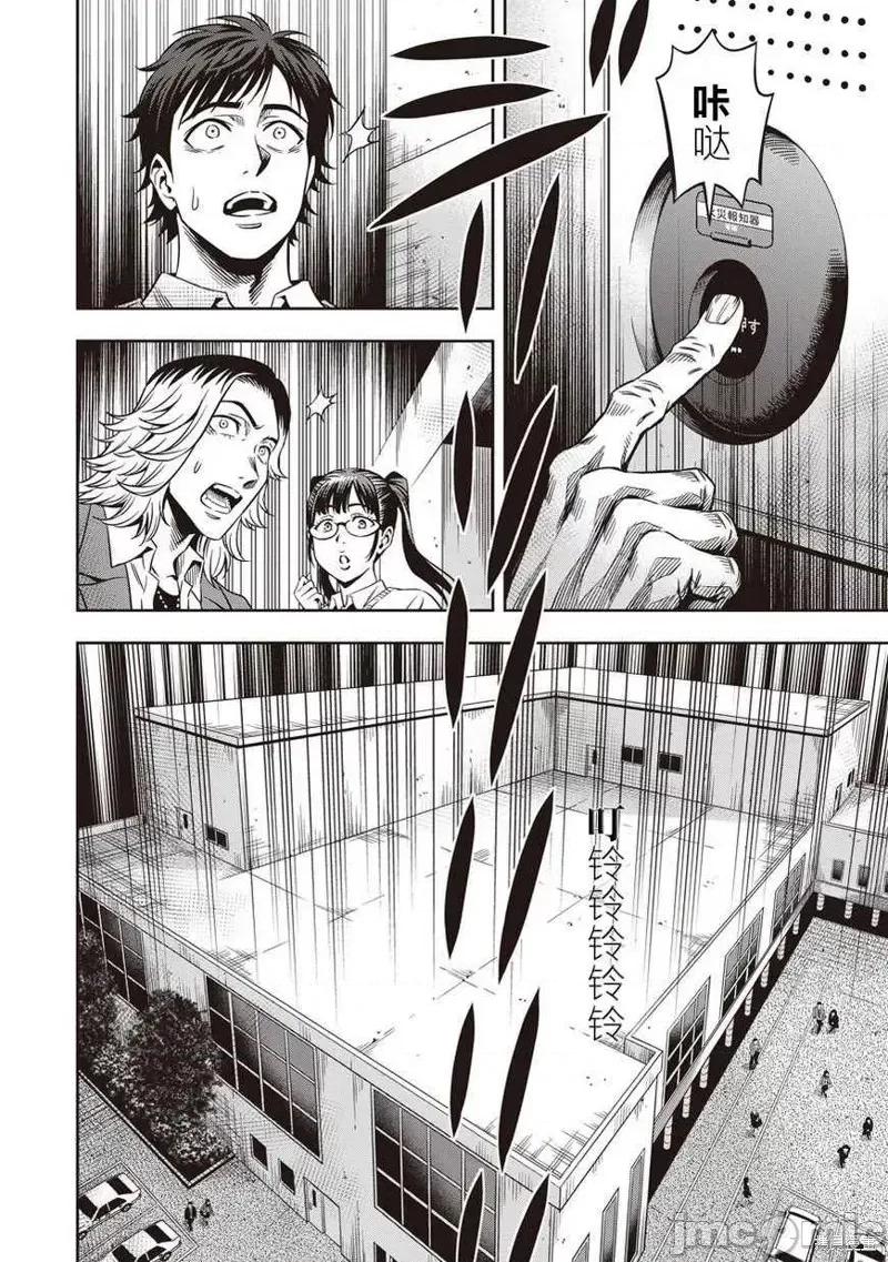 南瓜魅夜 南瓜魅夜第03话.zip 第12页