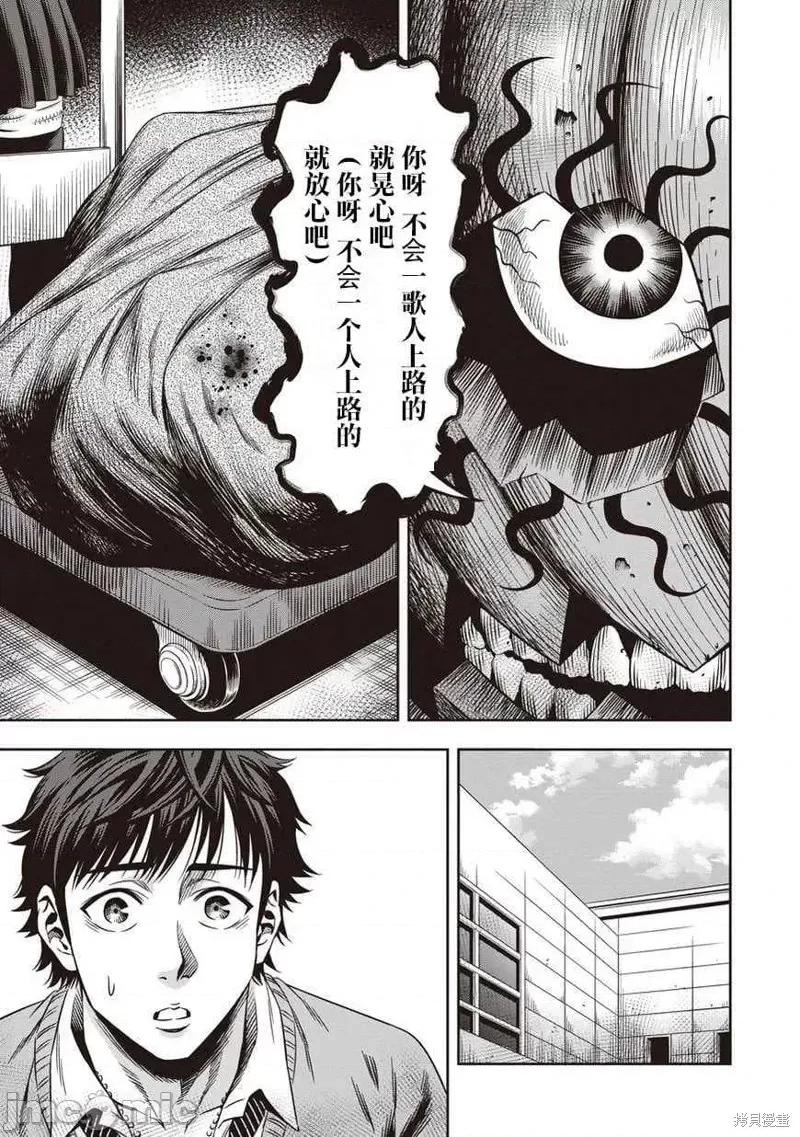 南瓜魅夜 南瓜魅夜第03话.zip 第17页