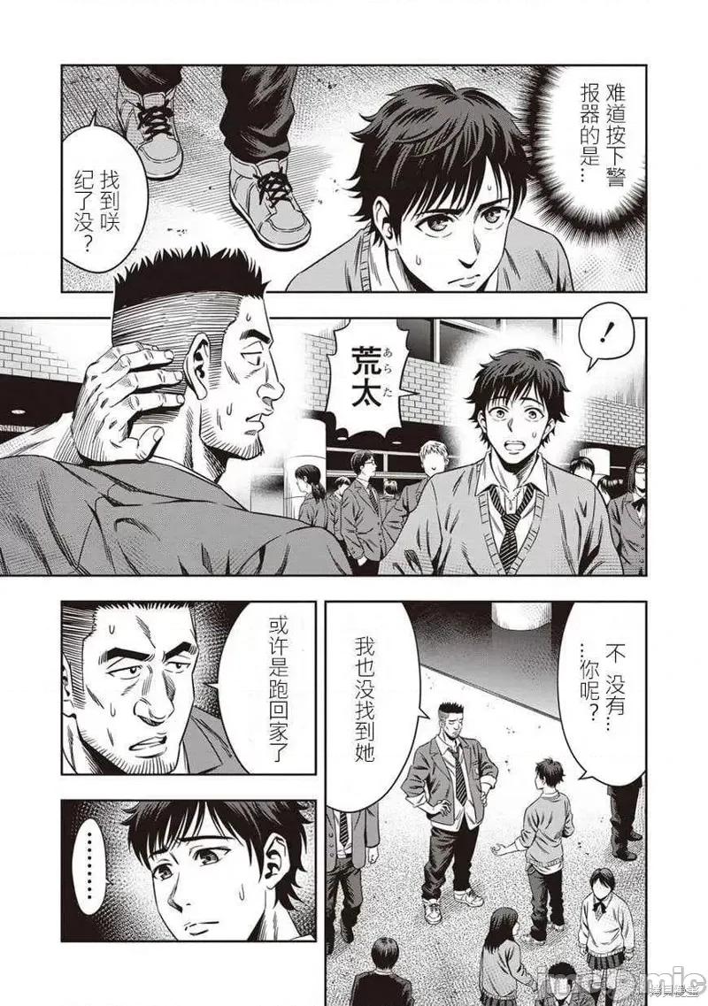 南瓜魅夜 南瓜魅夜第03话.zip 第19页