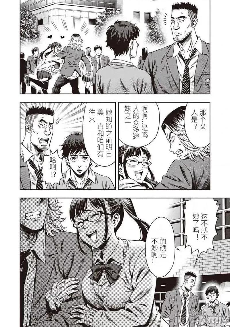 南瓜魅夜 南瓜魅夜第03话.zip 第20页