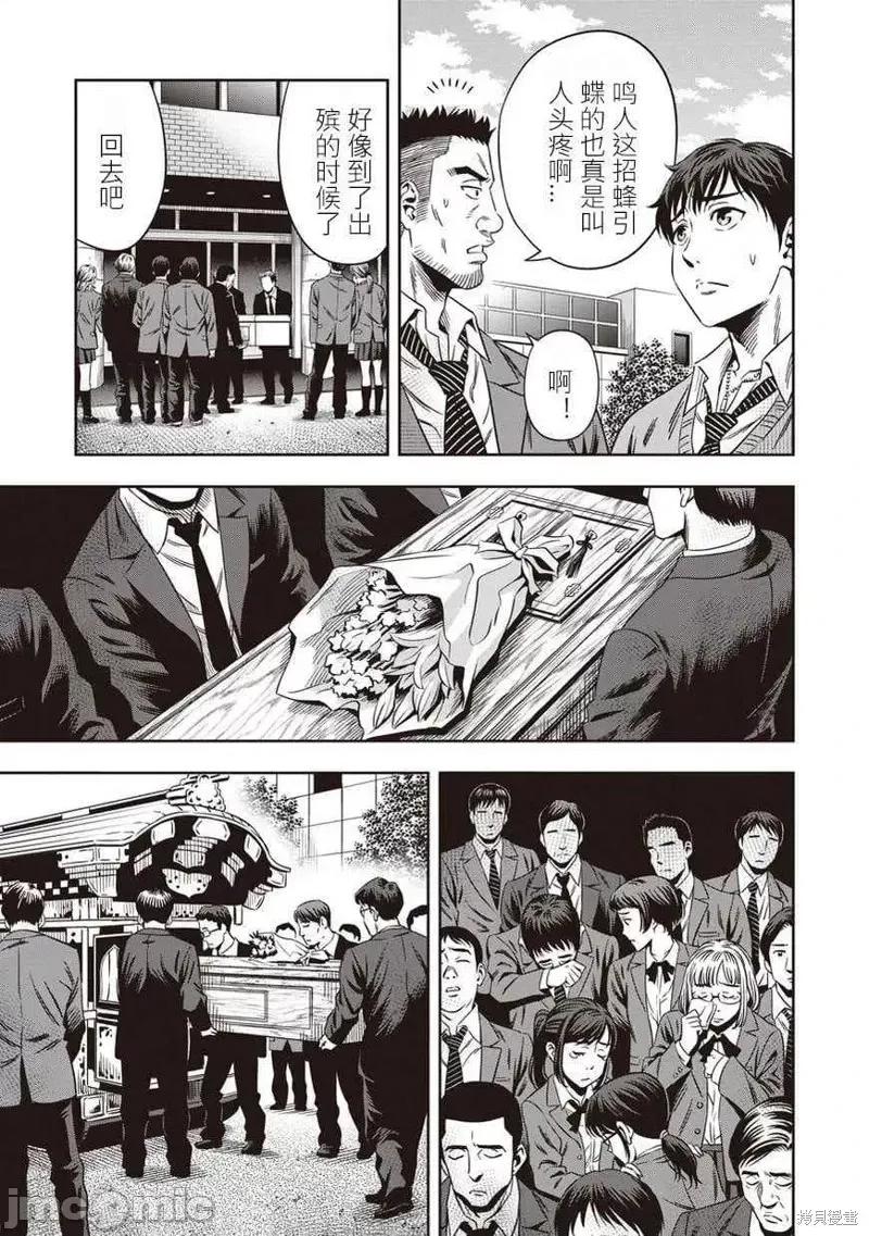 南瓜魅夜 南瓜魅夜第03话.zip 第21页