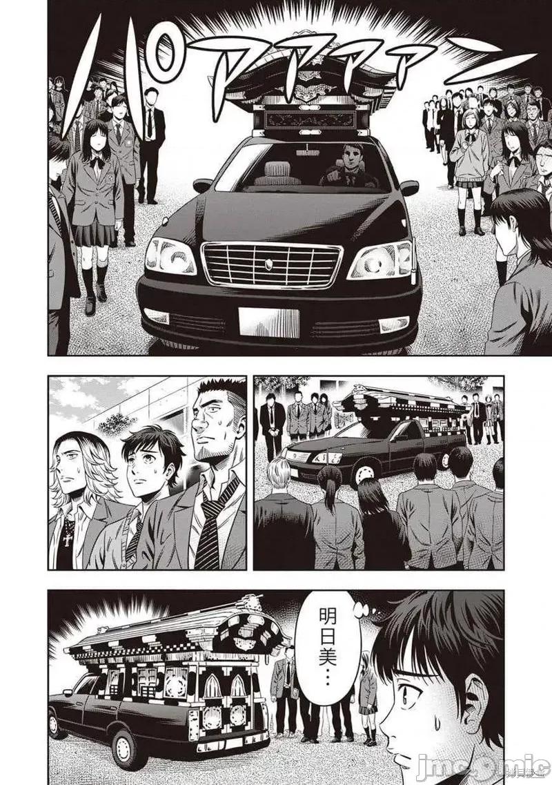 南瓜魅夜 南瓜魅夜第03话.zip 第22页