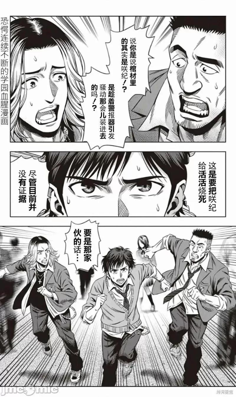 南瓜魅夜 南瓜魅夜第04话.zip 第1页