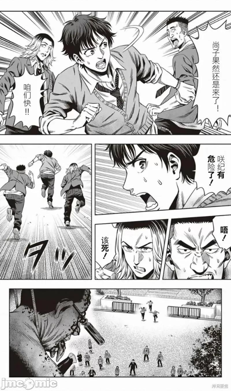 南瓜魅夜 南瓜魅夜第04话.zip 第7页
