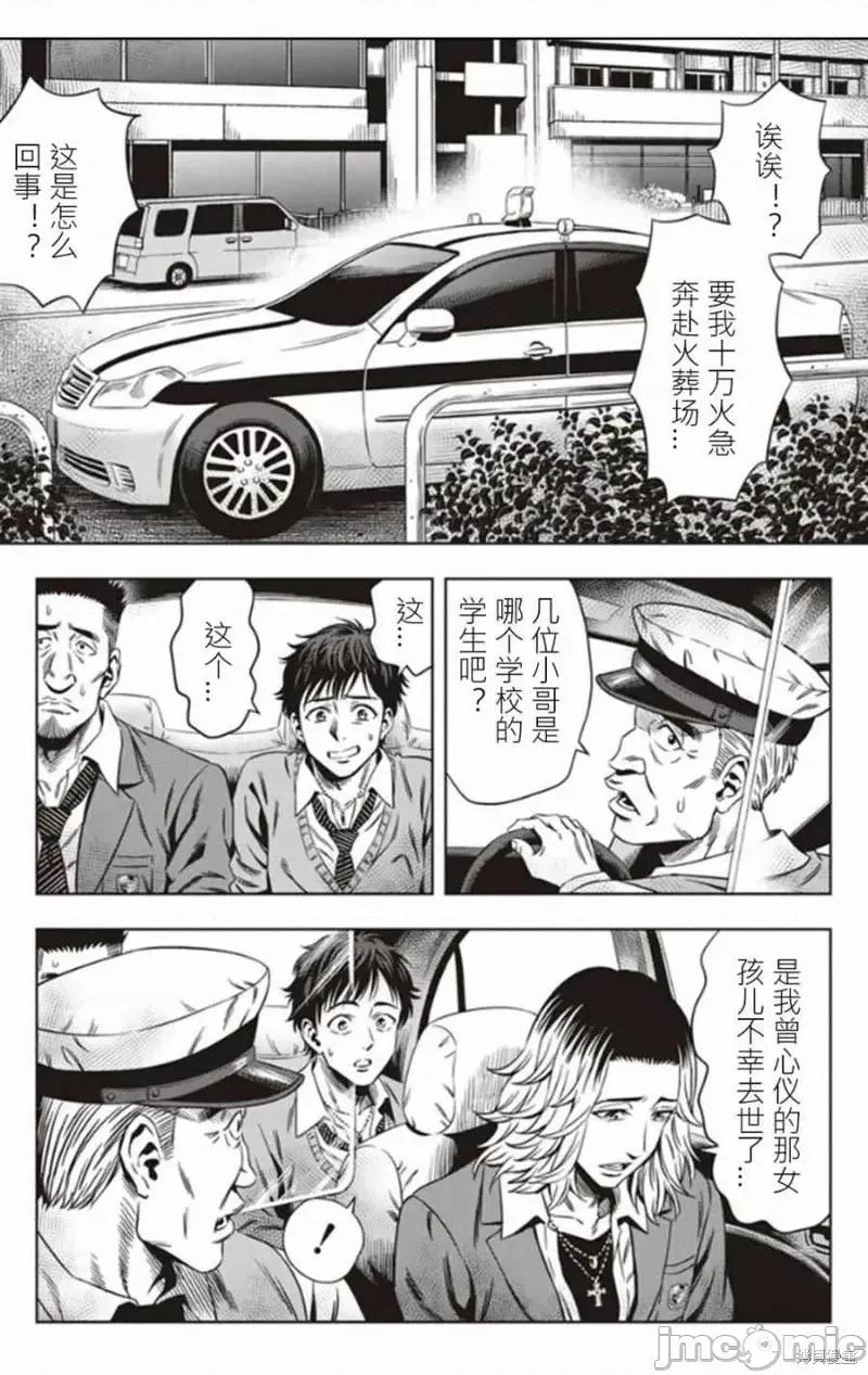 南瓜魅夜 南瓜魅夜第04话.zip 第8页