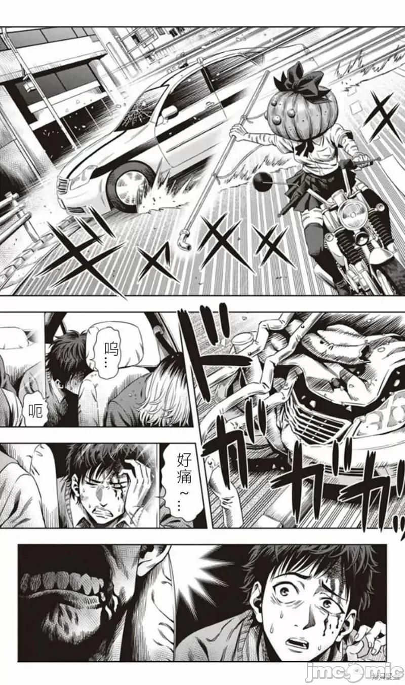 南瓜魅夜 南瓜魅夜第04话.zip 第15页