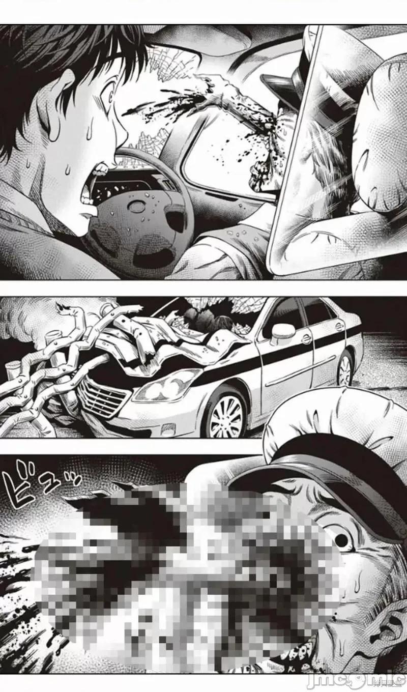 南瓜魅夜 南瓜魅夜第04话.zip 第16页