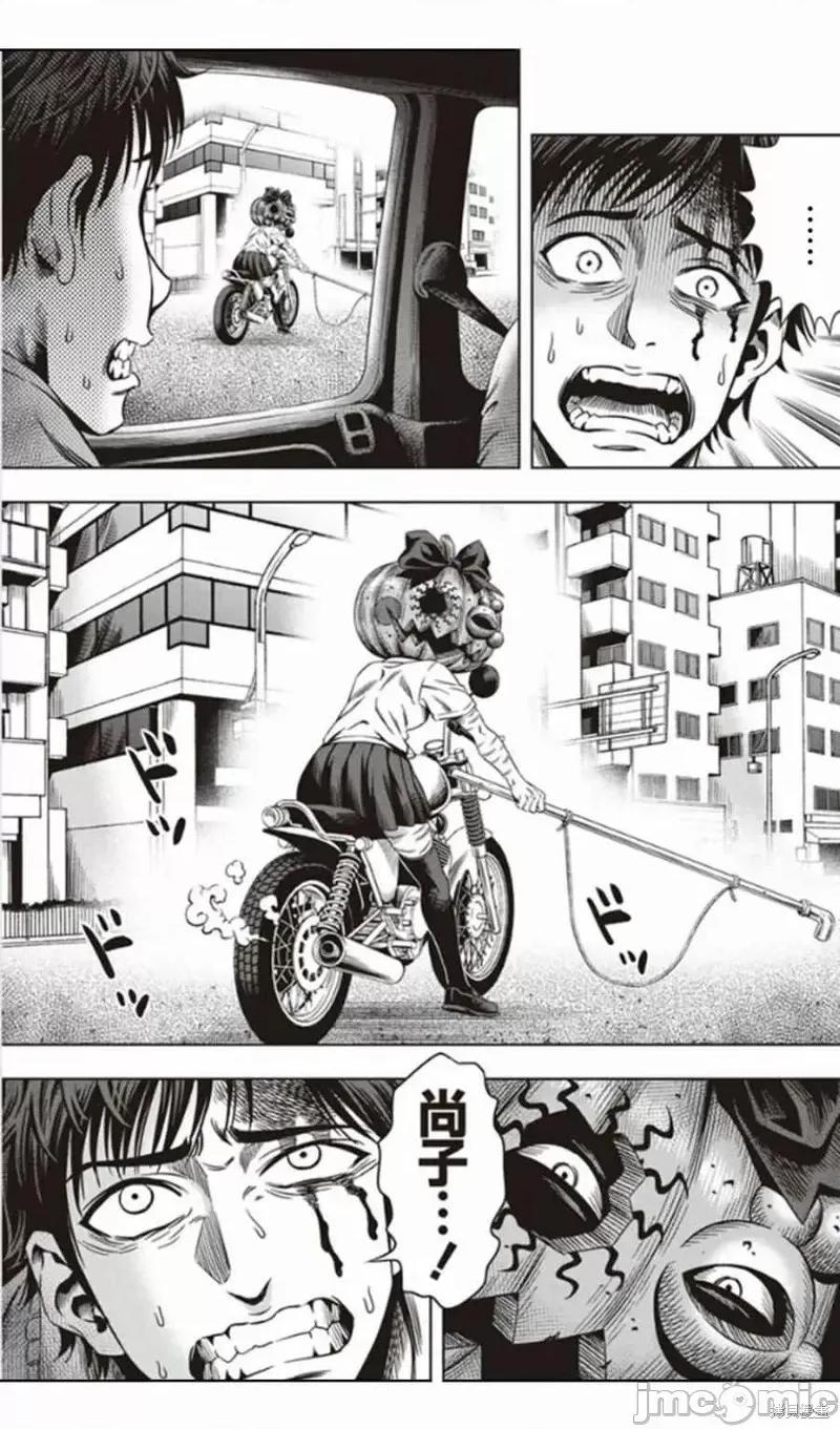 南瓜魅夜 南瓜魅夜第04话.zip 第17页