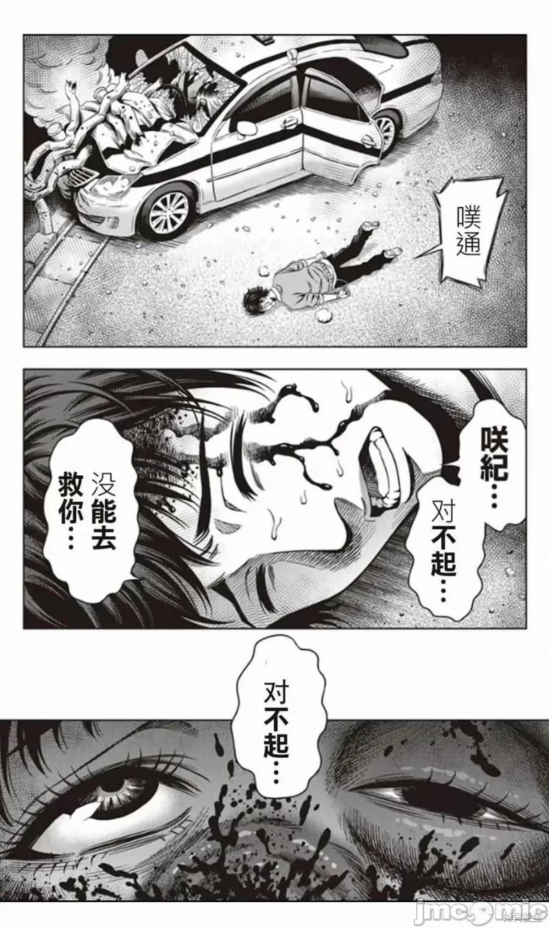 南瓜魅夜 南瓜魅夜第04话.zip 第19页