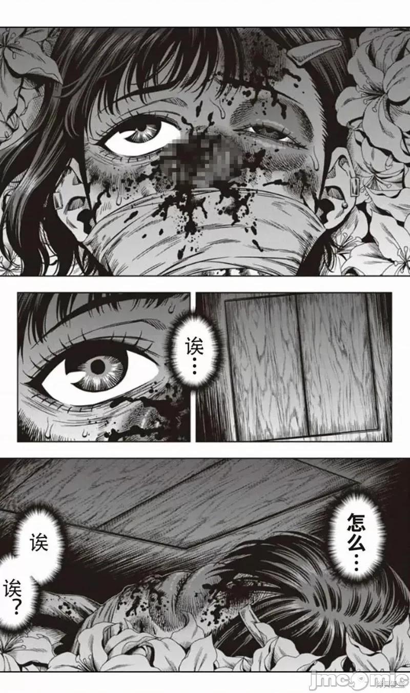 南瓜魅夜 南瓜魅夜第04话.zip 第20页