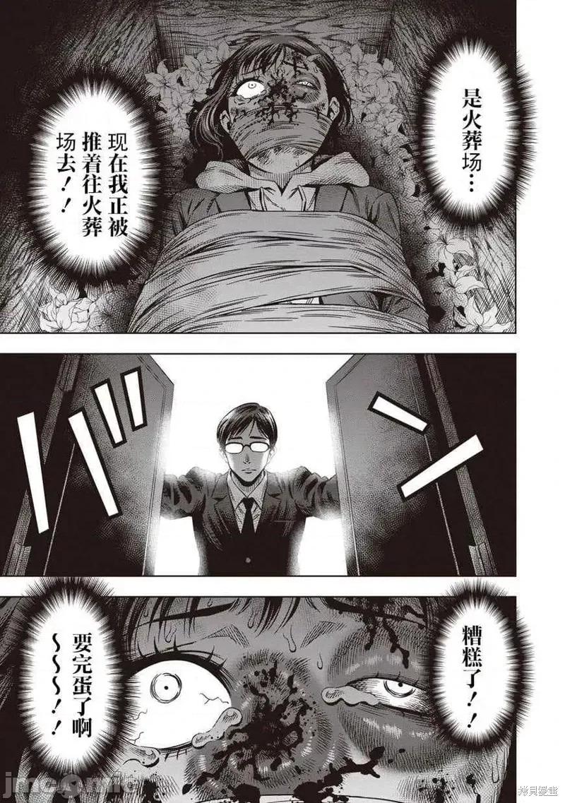 南瓜魅夜 南瓜魅夜第05话.zip 第5页