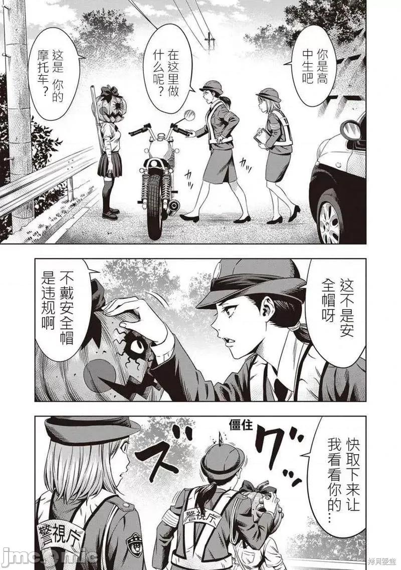 南瓜魅夜 南瓜魅夜第05话.zip 第13页