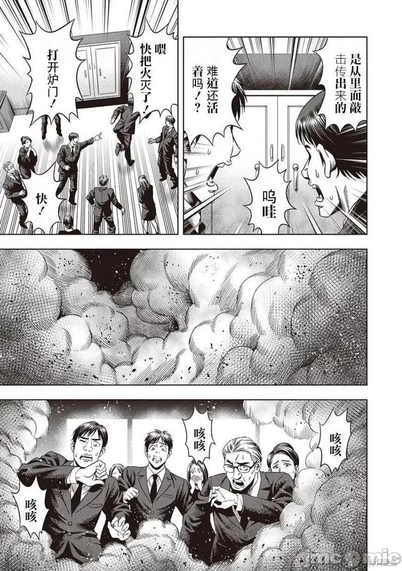 南瓜魅夜 南瓜魅夜第05话.zip 第19页