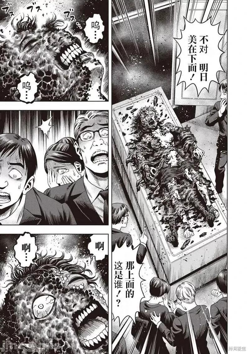 南瓜魅夜 南瓜魅夜第05话.zip 第21页