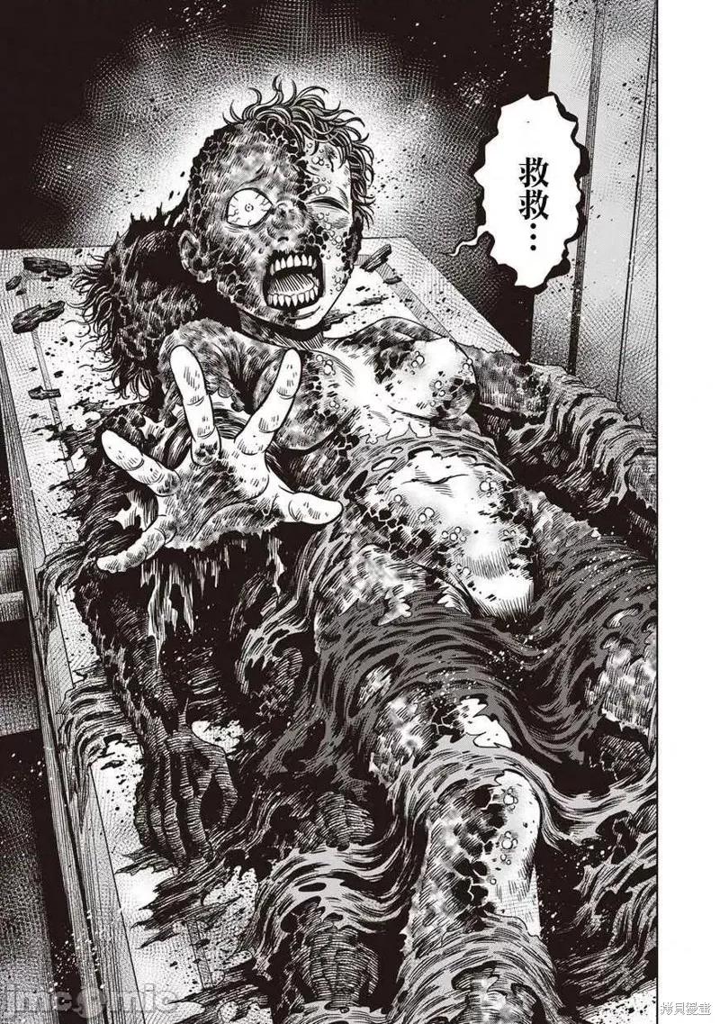 南瓜魅夜 南瓜魅夜第05话.zip 第23页