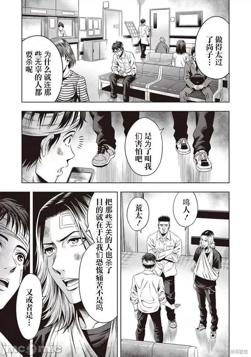 南瓜魅夜 南瓜魅夜第05话.zip 第25页