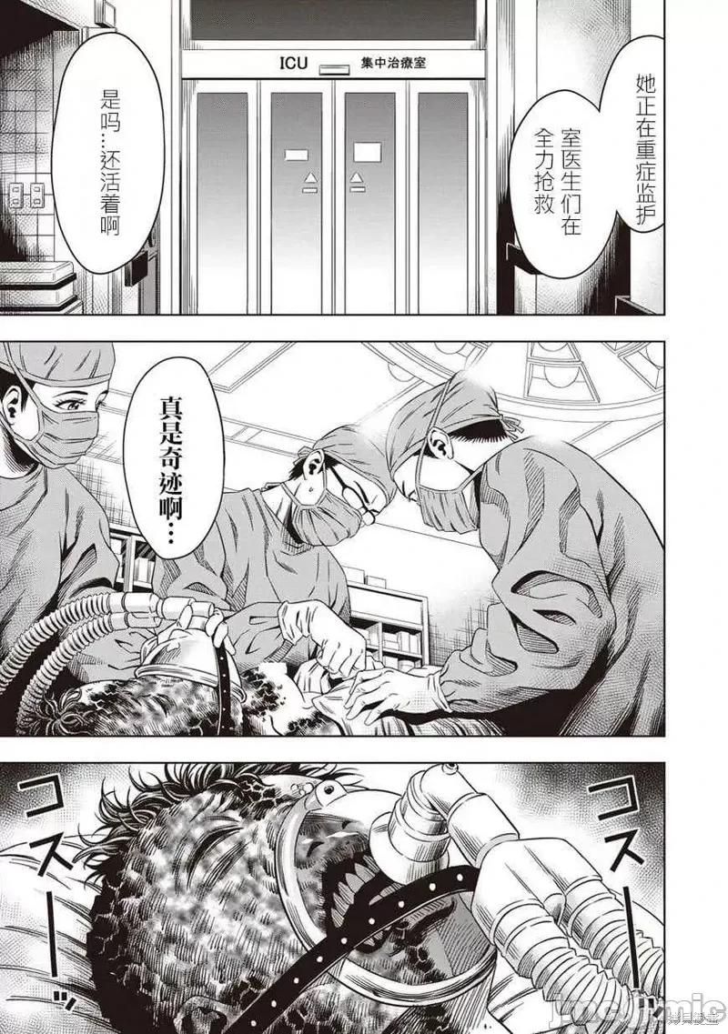 南瓜魅夜 南瓜魅夜第05话.zip 第27页