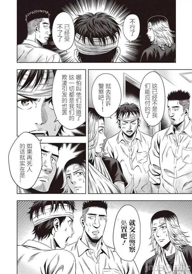 南瓜魅夜 南瓜魅夜第05话.zip 第28页
