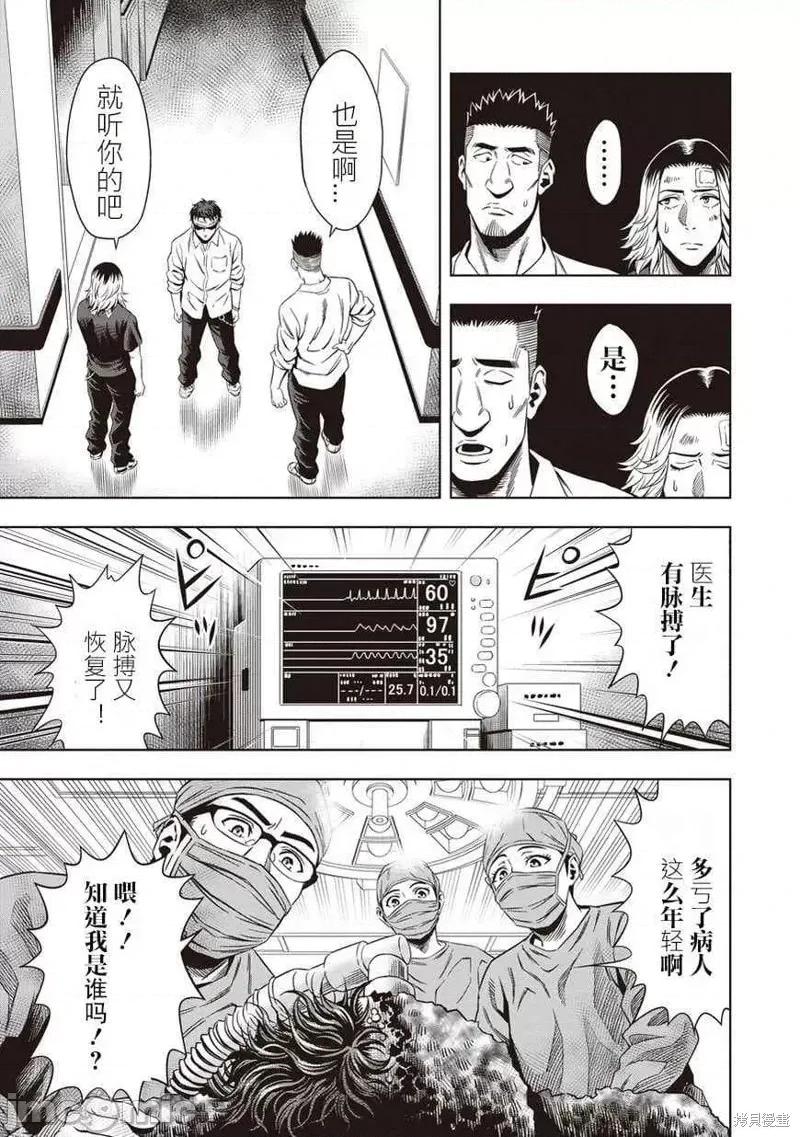 南瓜魅夜 南瓜魅夜第05话.zip 第29页