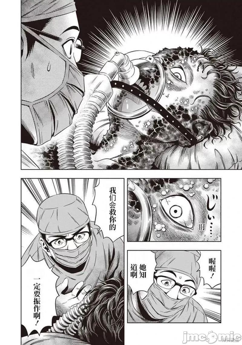 南瓜魅夜 南瓜魅夜第05话.zip 第30页