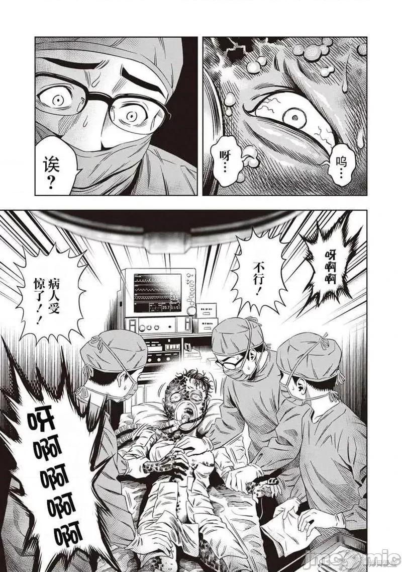 南瓜魅夜 南瓜魅夜第05话.zip 第31页