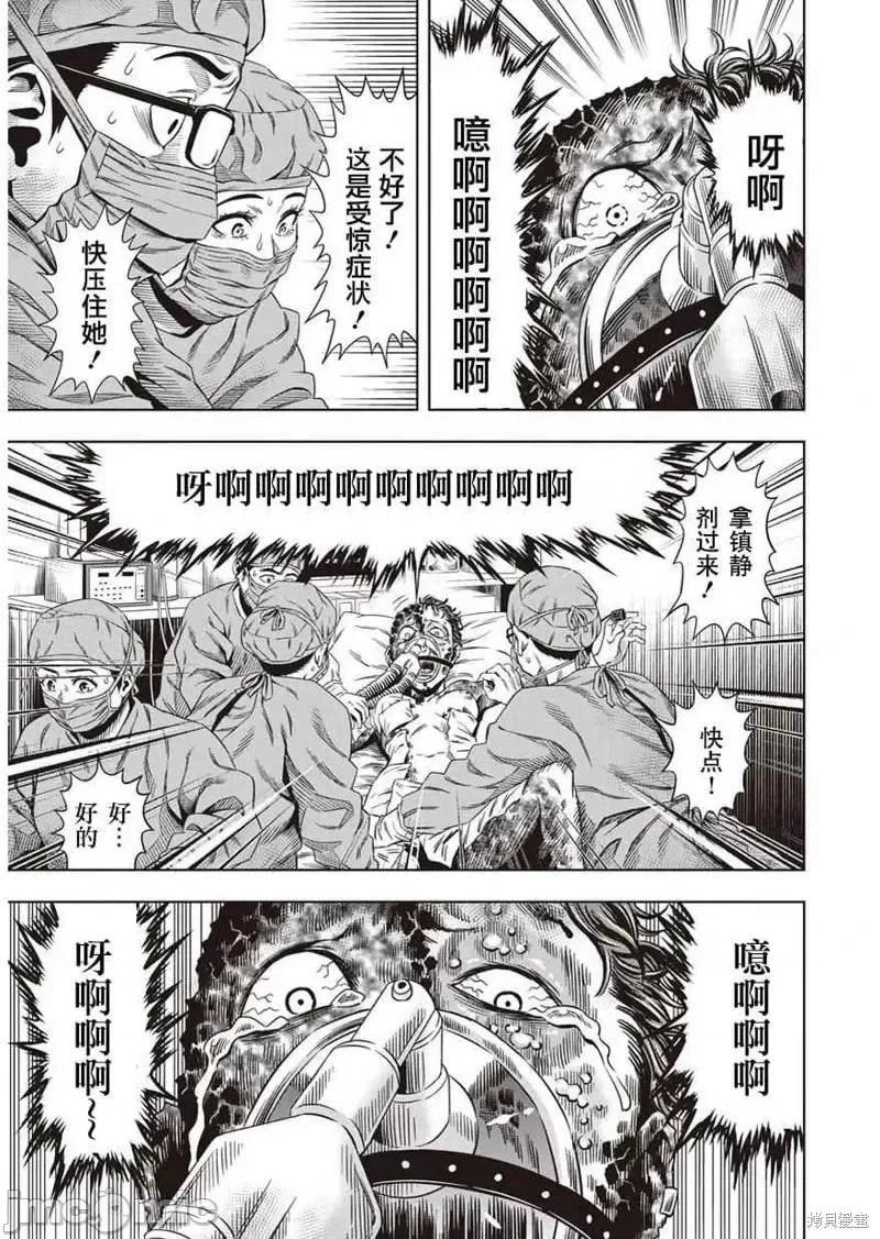 南瓜魅夜 南瓜魅夜第06话.zip 第1页