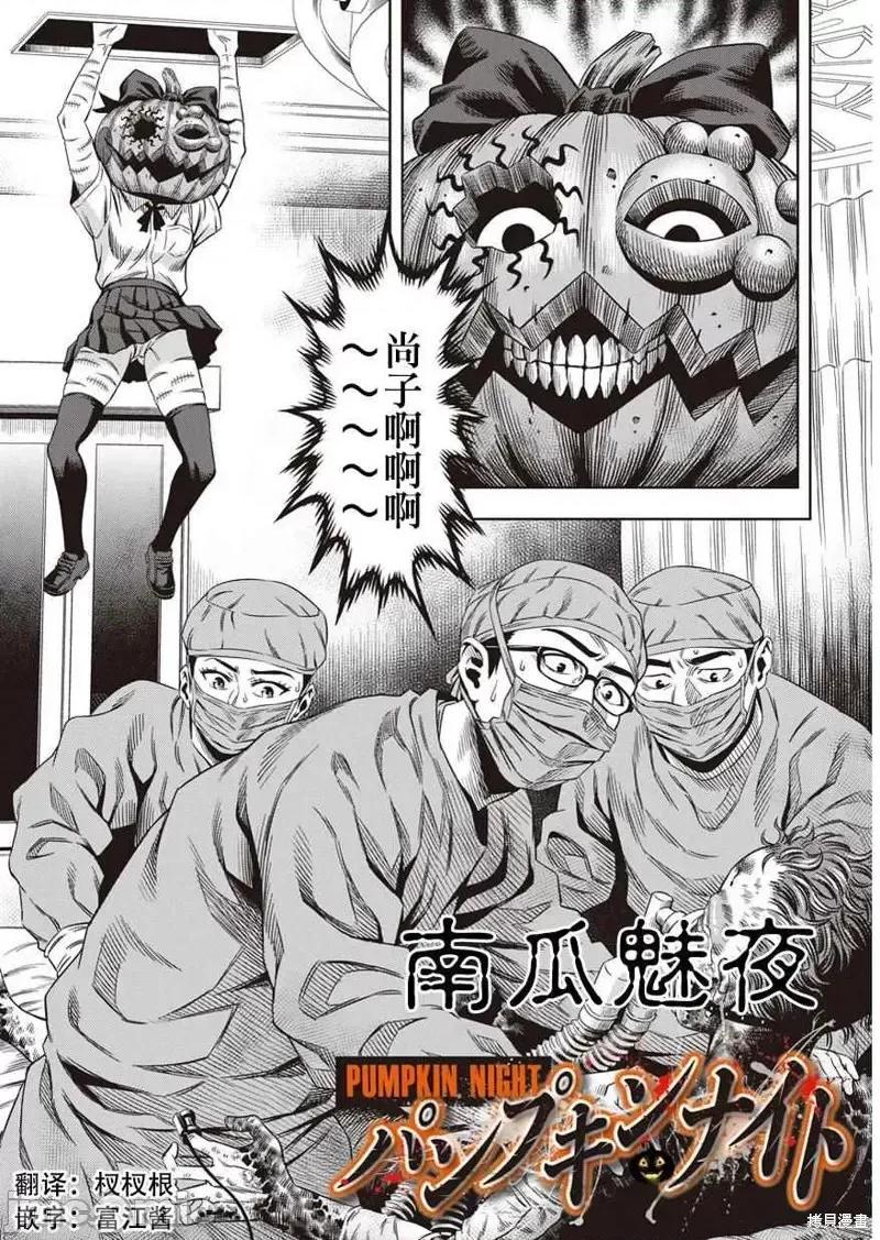 南瓜魅夜 南瓜魅夜第06话.zip 第2页