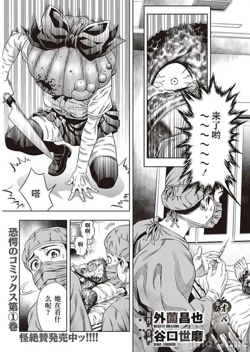 南瓜魅夜 南瓜魅夜第06话.zip 第3页
