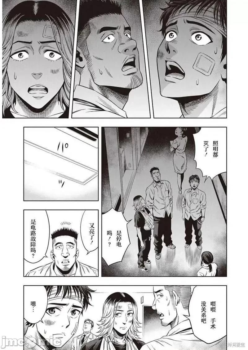 南瓜魅夜 南瓜魅夜第06话.zip 第17页
