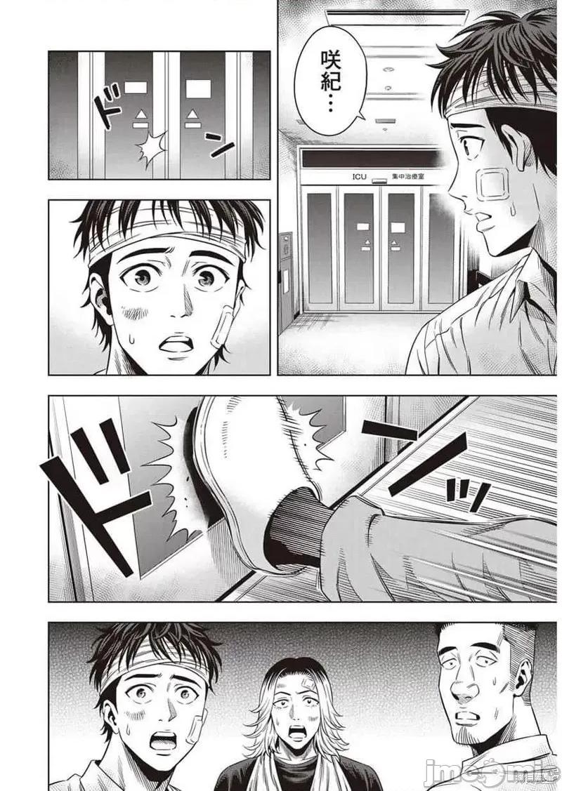 南瓜魅夜 南瓜魅夜第06话.zip 第18页