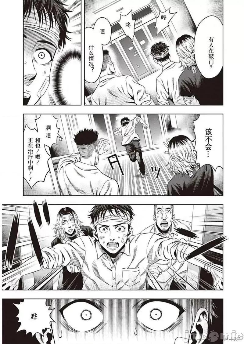 南瓜魅夜 南瓜魅夜第06话.zip 第19页