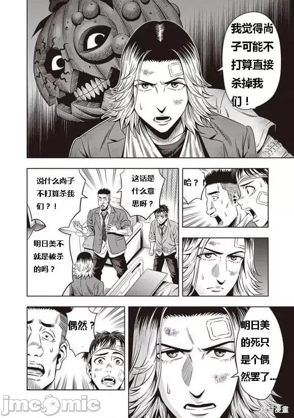 南瓜魅夜 南瓜魅夜第07话.zip 第5页