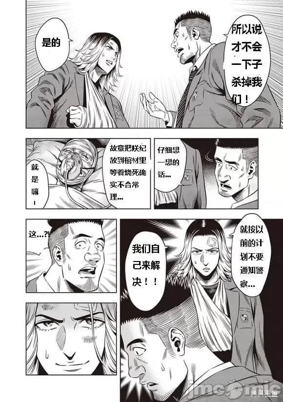 南瓜魅夜 南瓜魅夜第07话.zip 第7页