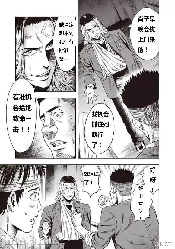 南瓜魅夜 南瓜魅夜第07话.zip 第8页