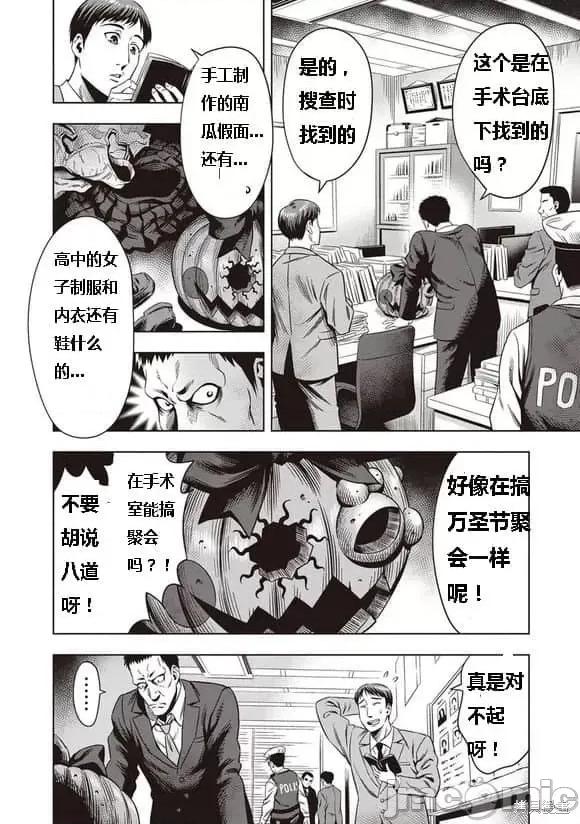 南瓜魅夜 南瓜魅夜第07话.zip 第13页