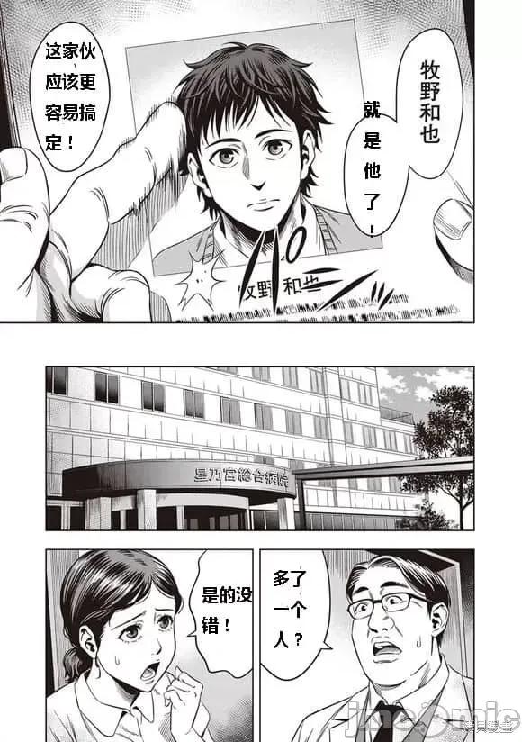 南瓜魅夜 南瓜魅夜第07话.zip 第16页