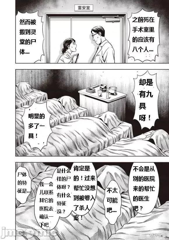 南瓜魅夜 南瓜魅夜第07话.zip 第17页
