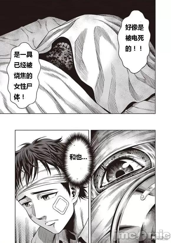 南瓜魅夜 南瓜魅夜第07话.zip 第18页