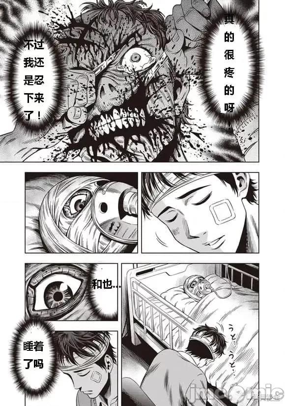 南瓜魅夜 南瓜魅夜第07话.zip 第20页