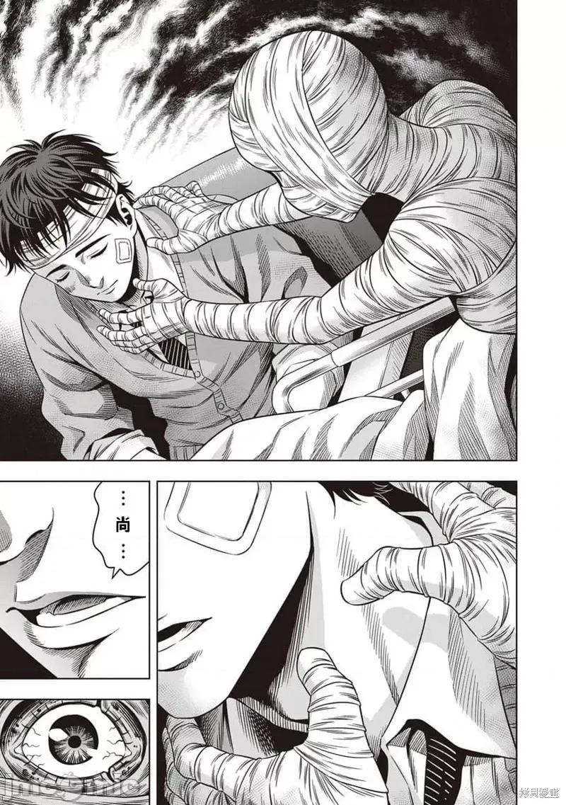 南瓜魅夜 南瓜魅夜第08话.zip 第2页