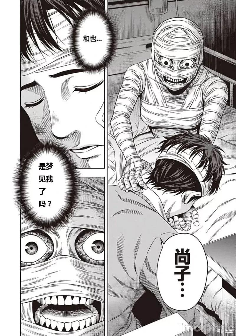 南瓜魅夜 南瓜魅夜第08话.zip 第3页