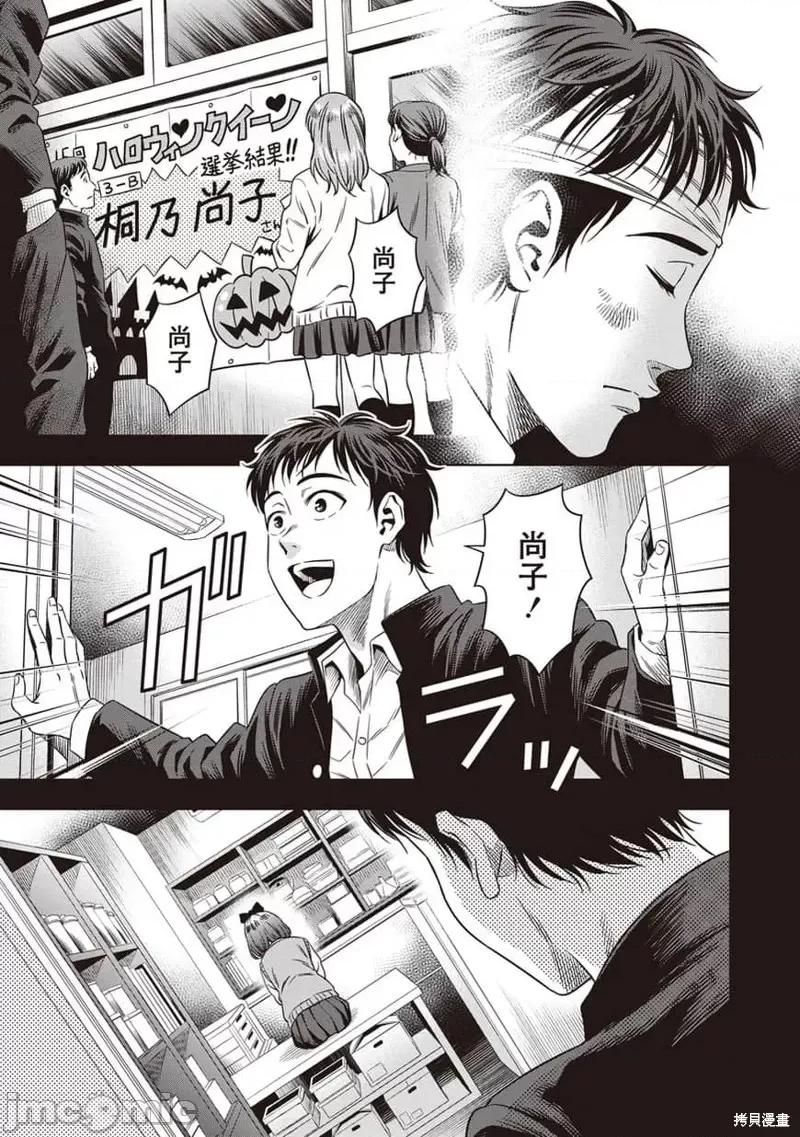 南瓜魅夜 南瓜魅夜第08话.zip 第4页