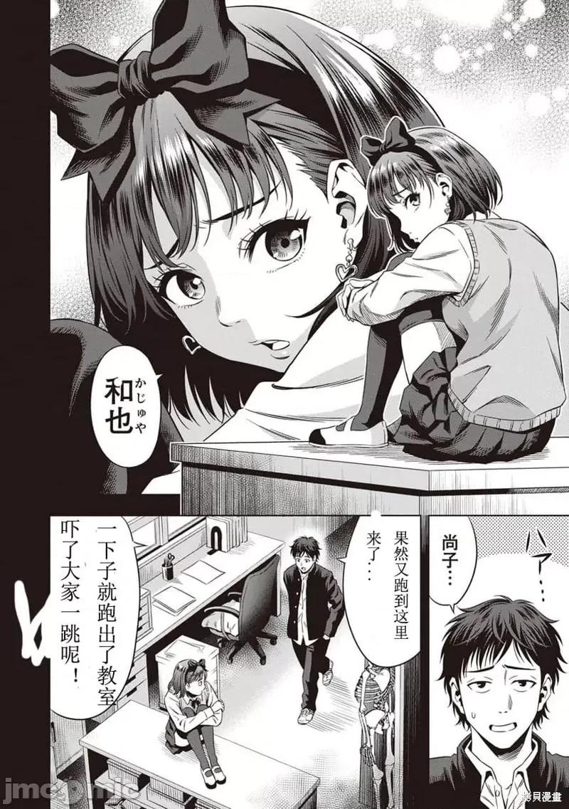 南瓜魅夜 南瓜魅夜第08话.zip 第5页