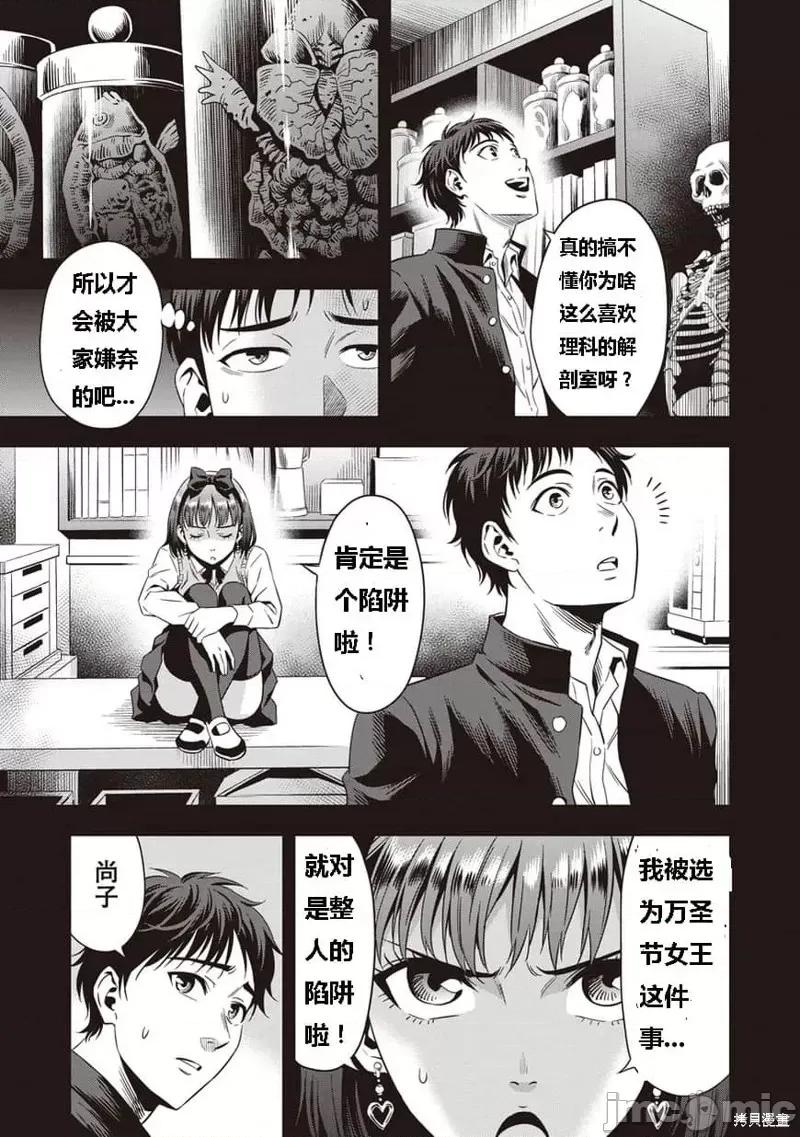 南瓜魅夜 南瓜魅夜第08话.zip 第6页