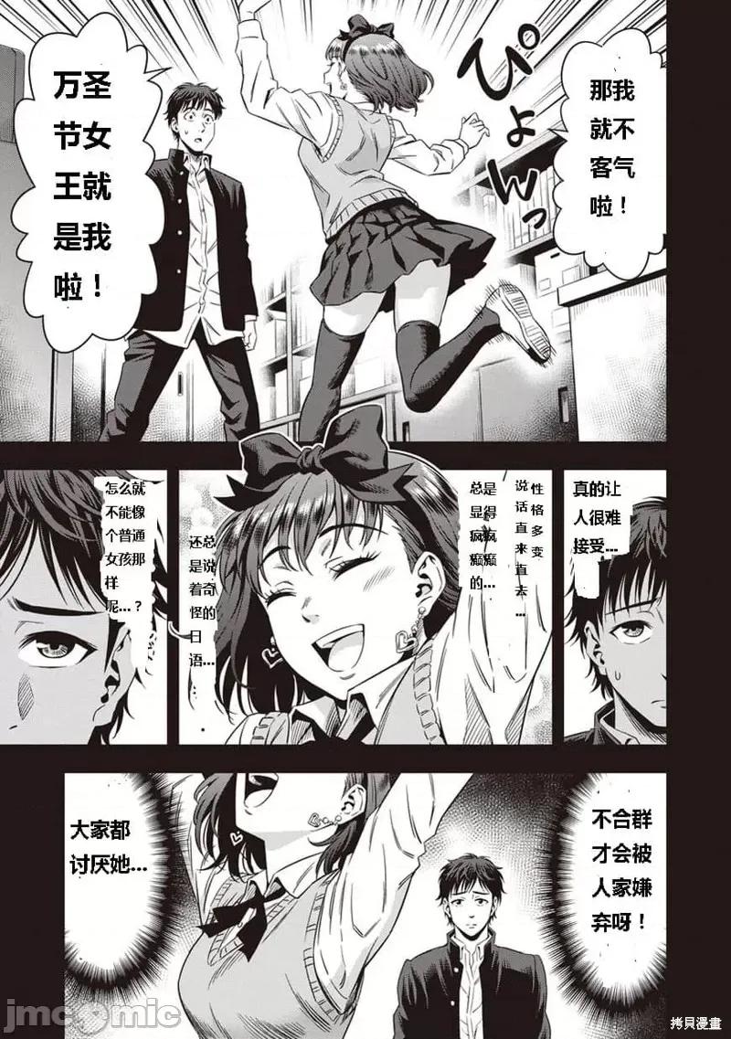 南瓜魅夜 南瓜魅夜第08话.zip 第8页