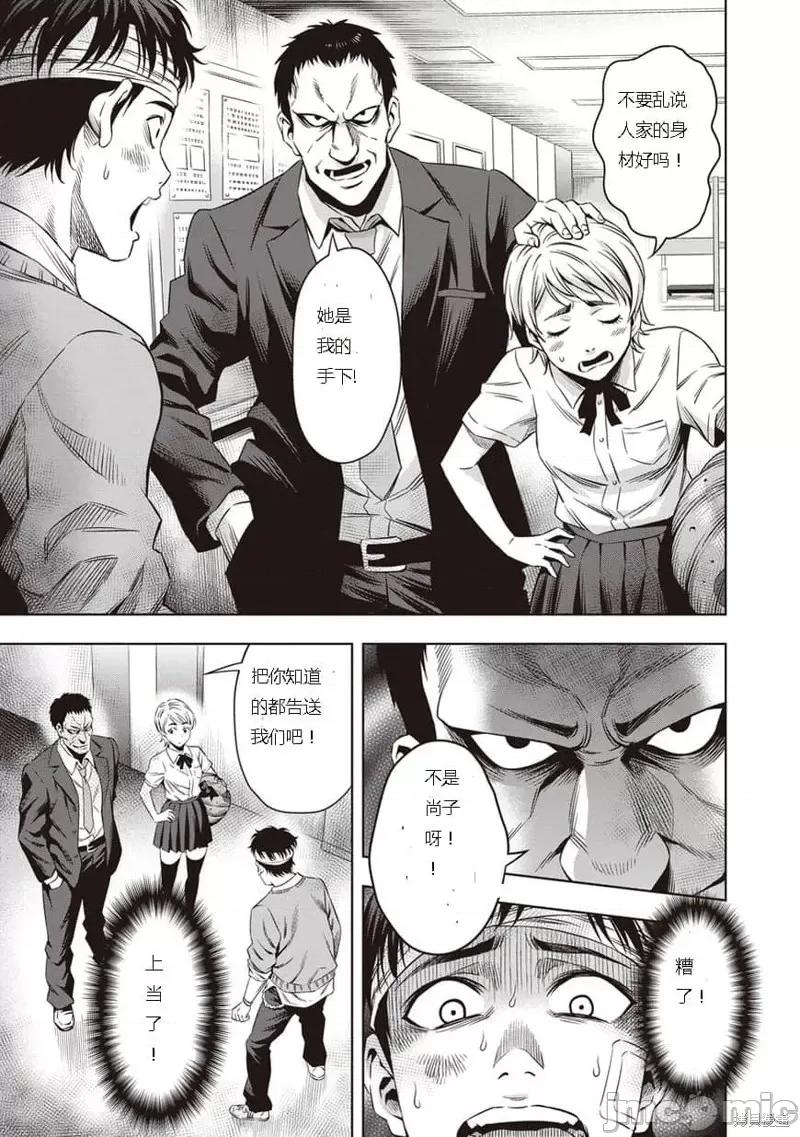 南瓜魅夜 南瓜魅夜第09话.zip 第3页